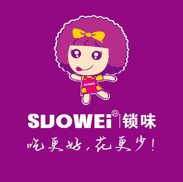 SUOWEI锁味