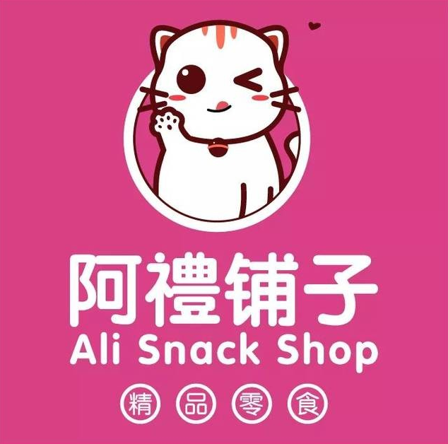 阿礼铺子精品零食