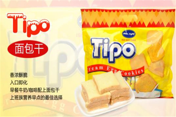 【Tipo饼干】
