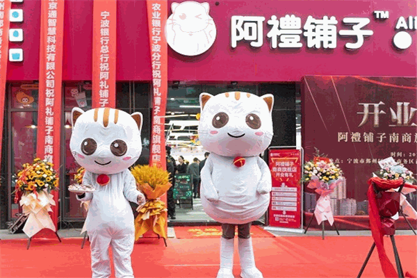 【阿礼铺子精品零食】