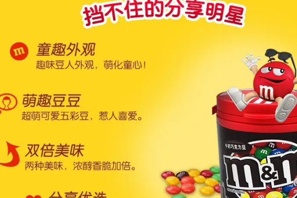 【mm巧克力豆】