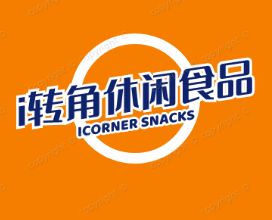 i转角休闲食品