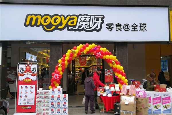 魔呀零食加盟总部在哪里？如何加盟