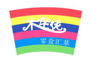 木佬佬零食汇萃