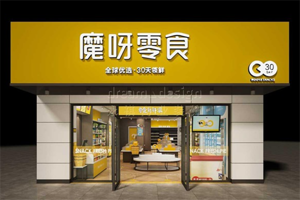 魔呀零食加盟费多少钱？揭秘创业投资的智慧之选