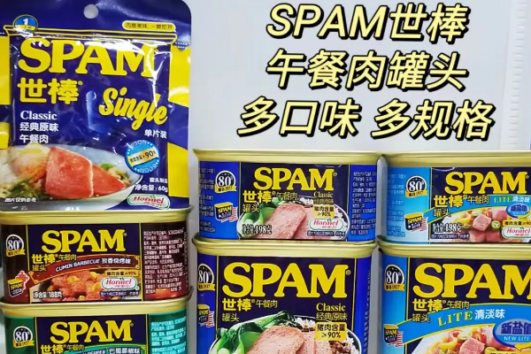 【SPAM世棒午餐肉】