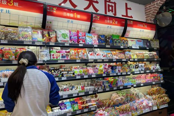 【8090零食小铺】