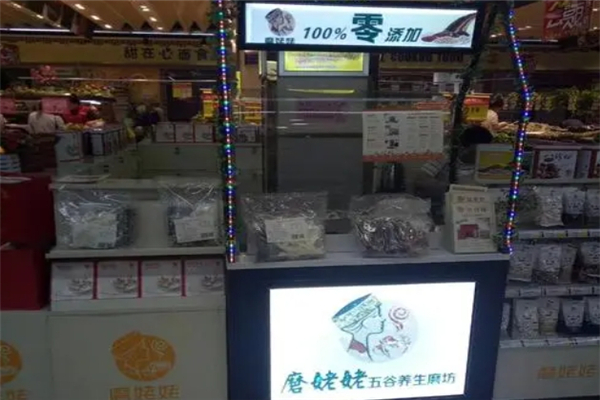 磨姥姥五谷养生磨坊加盟费多少钱？加盟怎么样