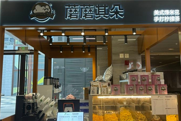 蘑蘑其朵爆米花加盟总部电话是多少