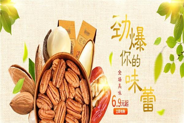 6块9一斤零食 6块9一斤零食