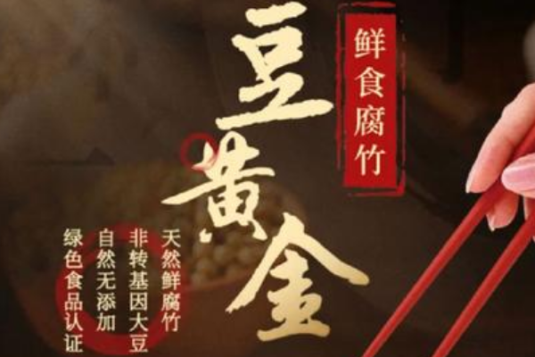 【豆黄金食品】