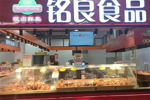 铭良食品加盟总部地址在哪里？创业者的黄金选择