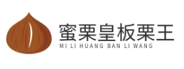 蜜栗皇板栗王