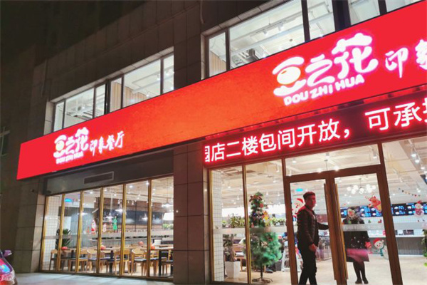 豆之花加盟