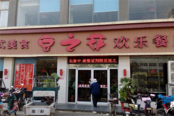 豆之花加盟