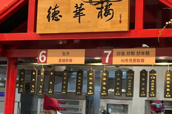 德华楼