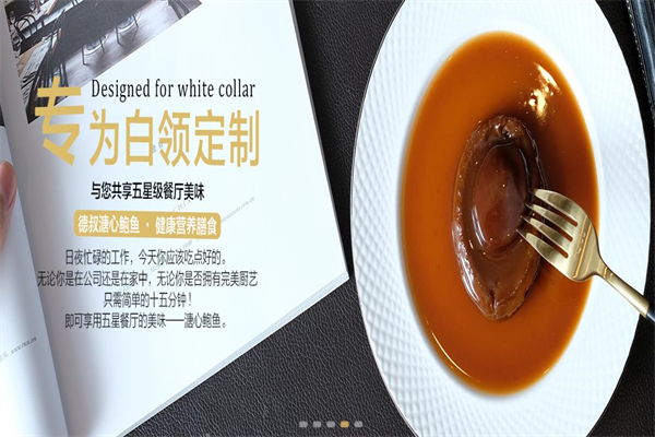 德叔鲍鱼