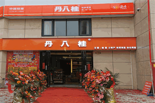 丹八桂加盟怎么样？智慧新零售，引领行业潮流