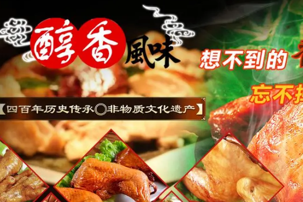 翟家香烤鸡