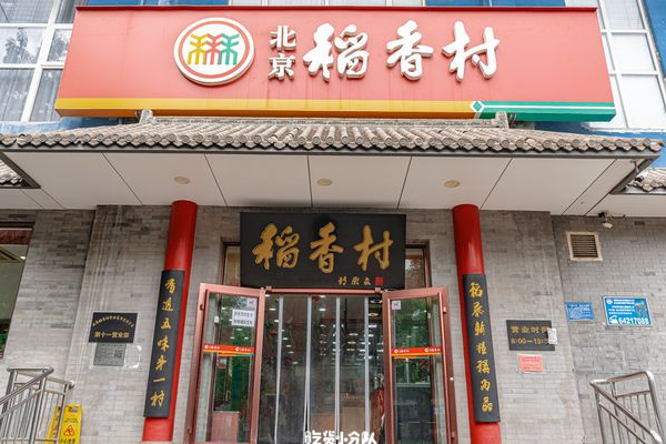 稻香村加盟店年利润曝光，轻松实现财富自由！