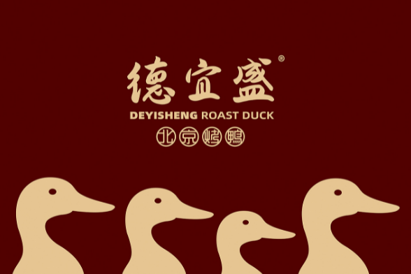 德宜盛北京烤鸭
