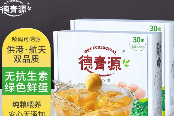 德青源鸡蛋加盟条件是什么？有哪些支持政策