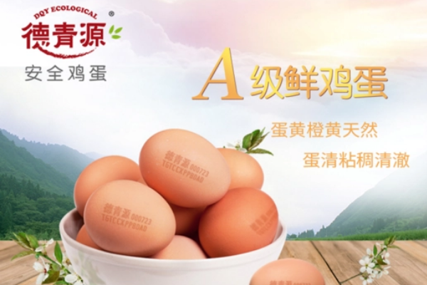 德青源鸡蛋加盟利润如何，市场前景如何？