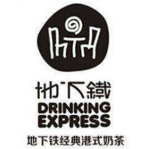 地下铁奶茶