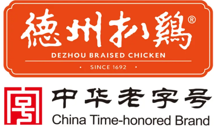 德州牌扒鸡