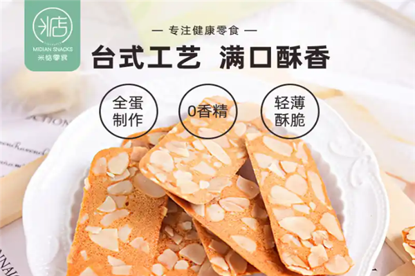 米惦零食加盟总部地址在哪里？引领美味新航向