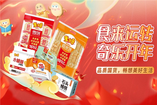 米多奇食品加盟费多少钱？加盟费揭秘
