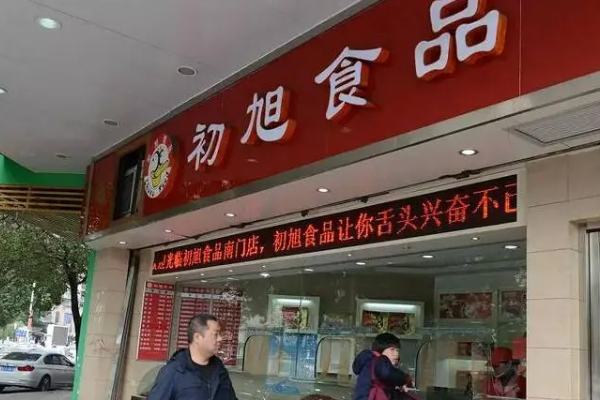 初旭