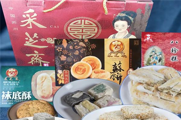 采芝斋食品