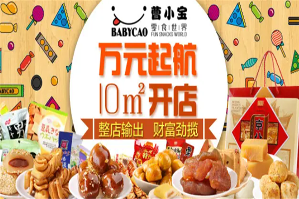 曹小宝