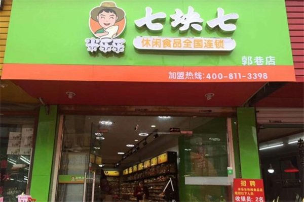 米乐乐休闲零食