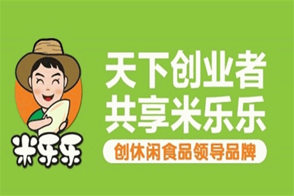 米乐乐休闲零食