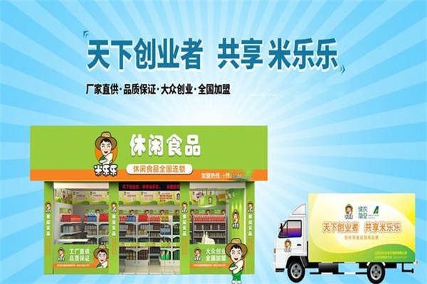 米乐乐休闲零食