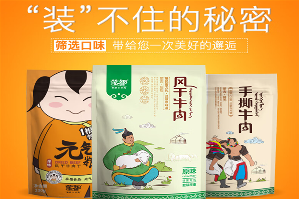 蒙都风干牛肉干加盟费多少钱？一文带你全面了解