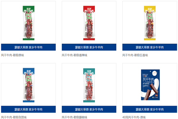 蒙都风干牛肉干