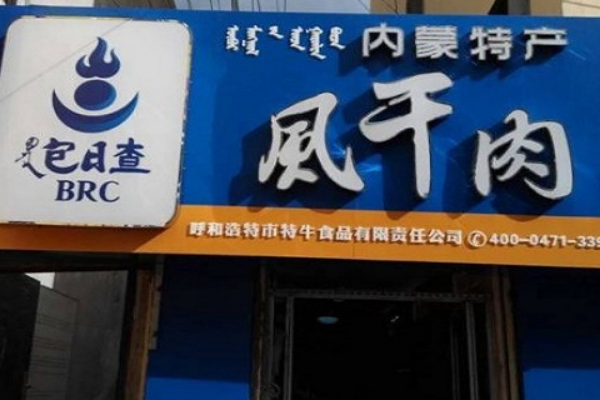 包日查
