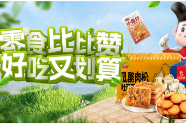 比比赞零食