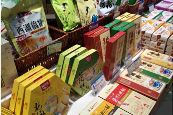 采芝斋零食店