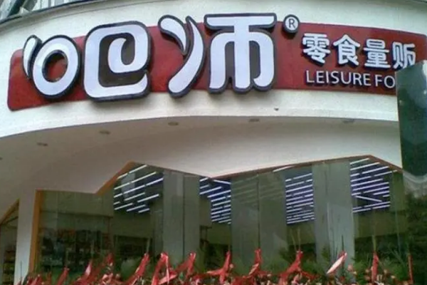 吧师零食加盟店电话是多少？一键直连，抢占市场先机