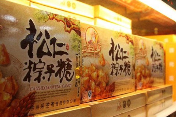 采芝斋零食店