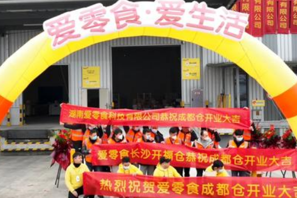 爱零食店 爱零食店