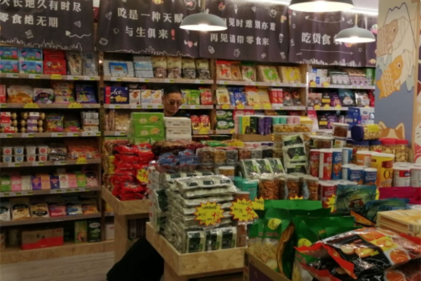 【聚实惠食品折扣店】