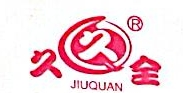 久全牛肉