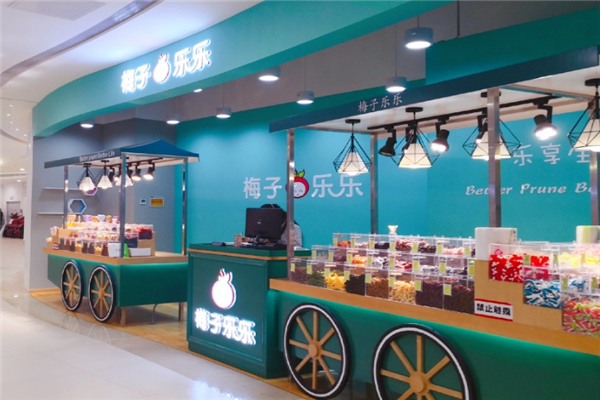 梅子乐乐零食加盟费多少钱？成本不高，轻松开店