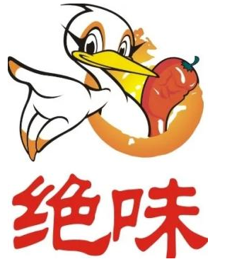 绝味