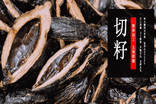 【九闻槟榔】